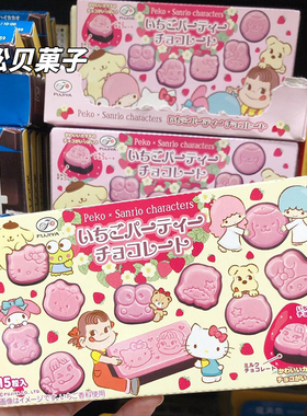 日本FUJIYA不二家凯蒂猫 PEKO造型草莓牛奶双层巧克力(15入) 40g
