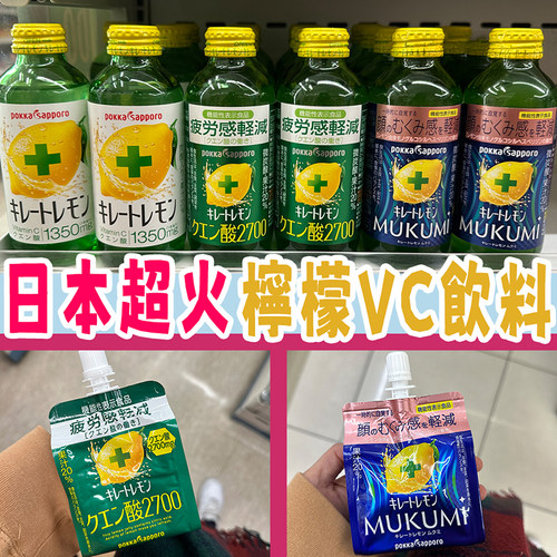 Pokka Sapporo日本原装进口百佳柠檬酸碳酸饮料维生素C缓解疲劳