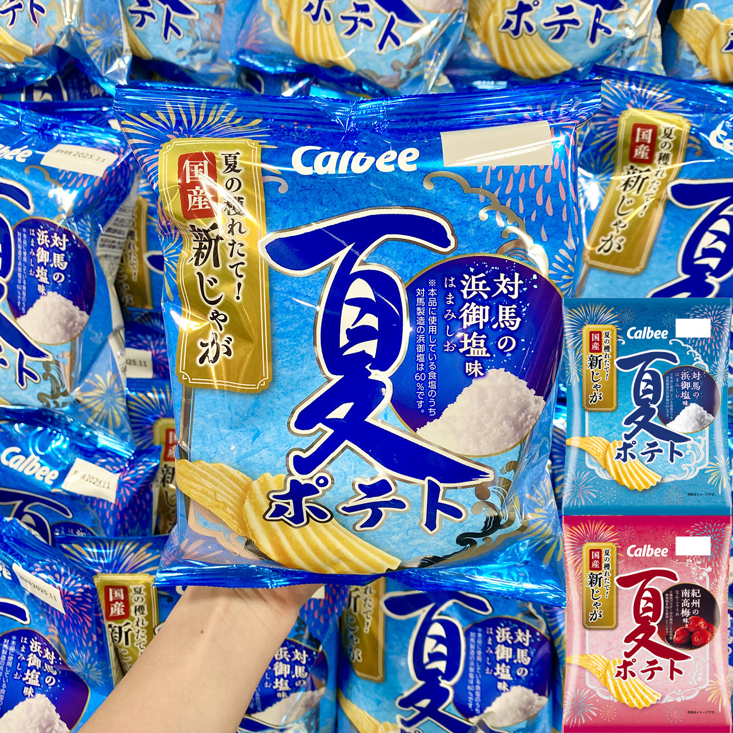 日本进口卡乐比夏季限定盐味梅子味厚切波浪薯片零食食品62g