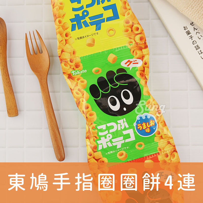 日本Tohato桃哈多东鸠手指薯圈马铃薯土豆圈儿童低盐零食4连包64g