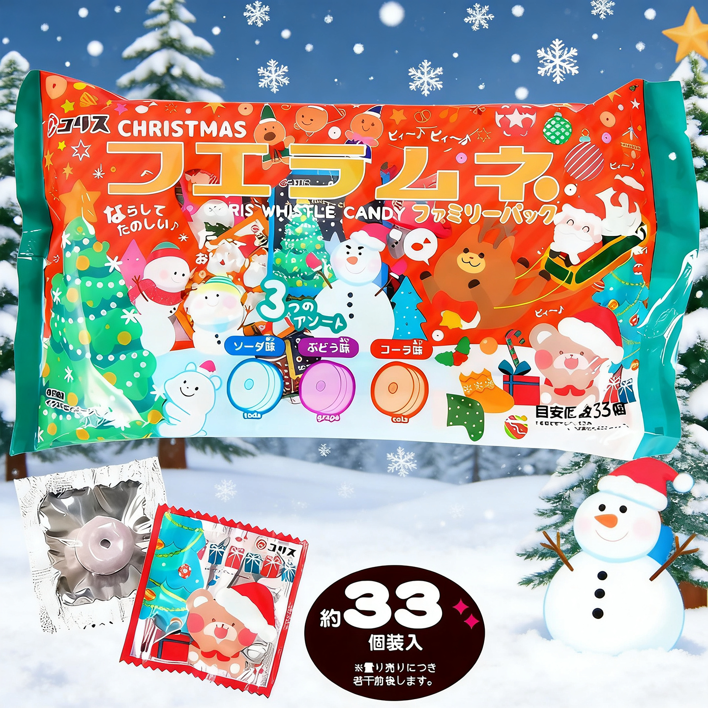 圣诞糖果派对分享 日本可利斯Korisu 口哨糖 会响的糖独立装33颗