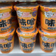 日本进口合味道方便泡面Cup noodle日清杯面速食开杯乐味噌82g