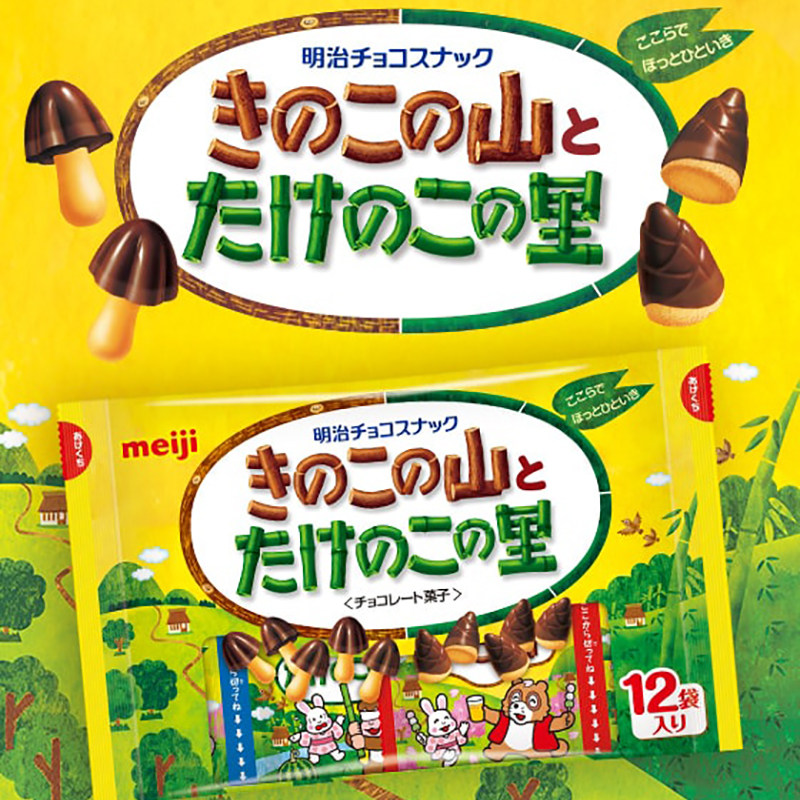 日本明治Meiji超可爱蘑菇山竹笋饼干草茹草莓巧克力(袋裝) 138g