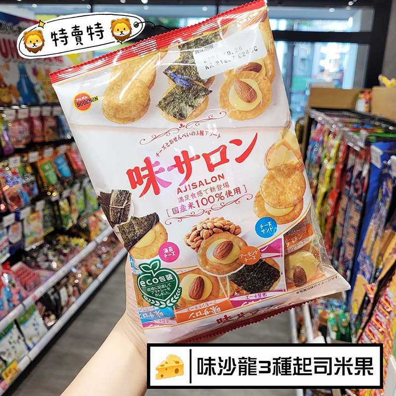 日本零食bourbon布尔本什锦米饼 芝士杏仁寿司紫菜咸盐芥末65g