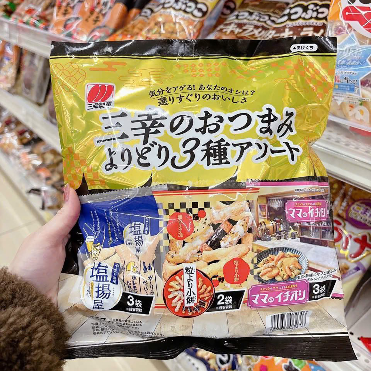日本零食大满足组合 三幸制菓 下酒菜米果三味混合装粒小饼盐扬屋