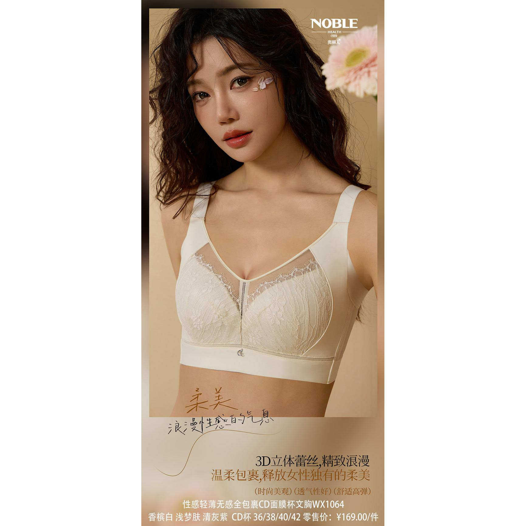 贵丽人蕾丝性感轻薄无感全包裹面膜杯文胸大胸显小CD杯内衣WX1064