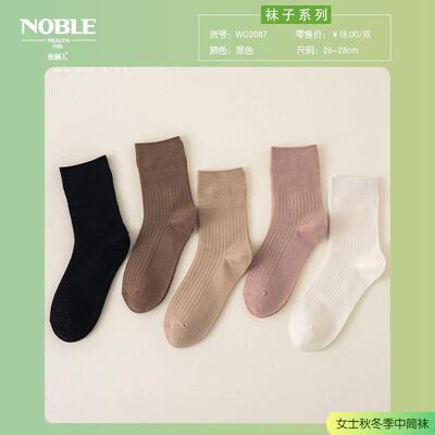 贵丽人竹纤维女士袜高级哑光质感舒适中大童女士秋冬中筒袜WN2087