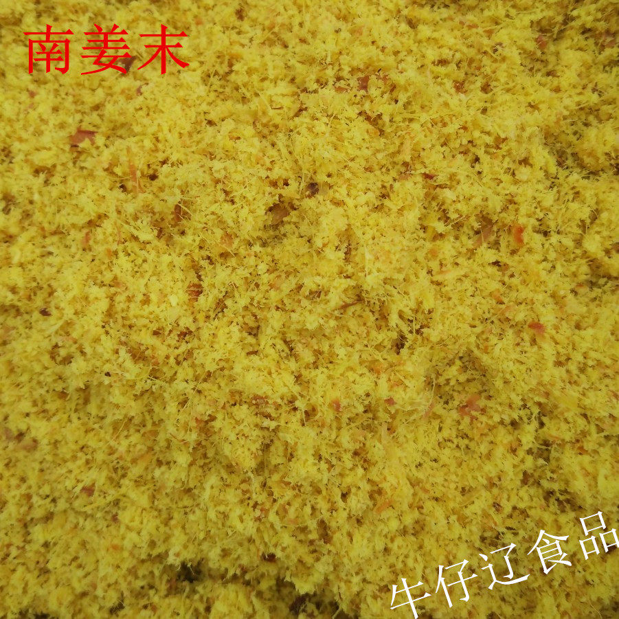 南姜粉 南姜末 潮汕 新鲜南姜现磨 酒店餐厅 调味佳品 500克