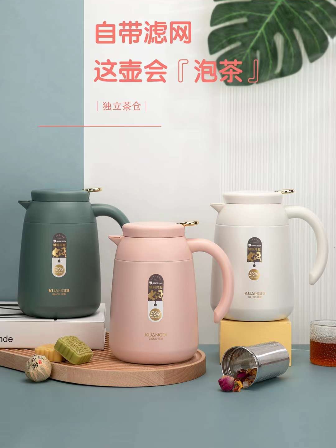 匡迪新品9039号迷你焖茶保温壶1000ml小巧精致便携办公室家用