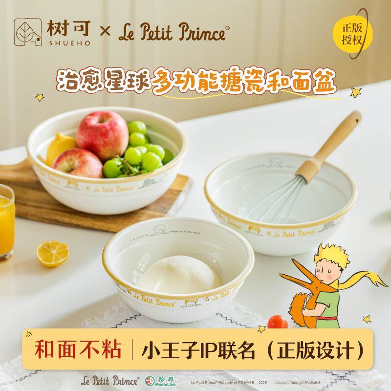树可搪瓷盆家用套装汤碗面碗和面盆多功能洗菜盆厨房烘焙工具新款