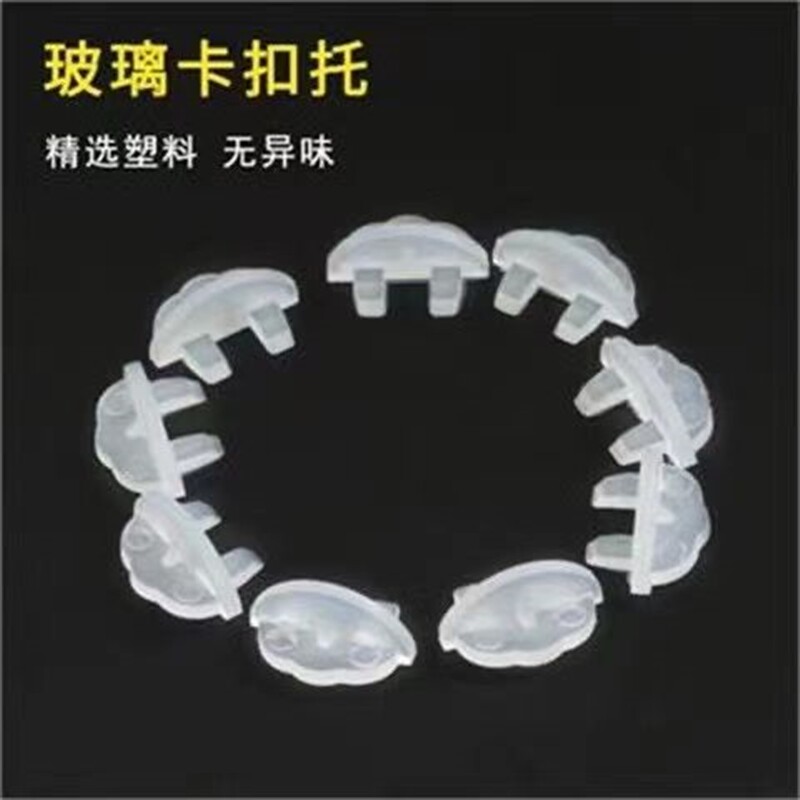 文件柜门塑料配件玻璃卡子玻璃门卡扣储物柜办公铁皮柜玻璃钉固定图片