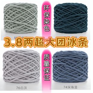 新3.8两大团冰条线钩玩偶钩坐垫钩拖鞋钩手工diy编织男女围巾柔软