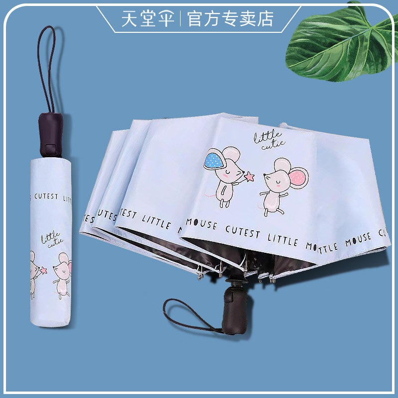 天堂伞晴雨两用自动收缩图片