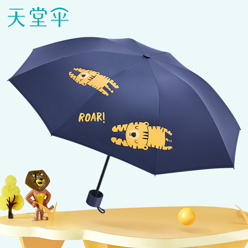 天堂伞儿童小学生上学专用图片