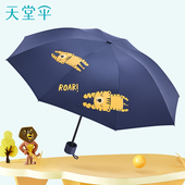 天堂伞官方旗舰店正品 儿童雨伞学生上学专用男女孩小巧防晒遮阳伞