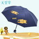天堂伞官方旗舰店正品 儿童雨伞学生上学专用男女孩小巧防晒遮阳伞