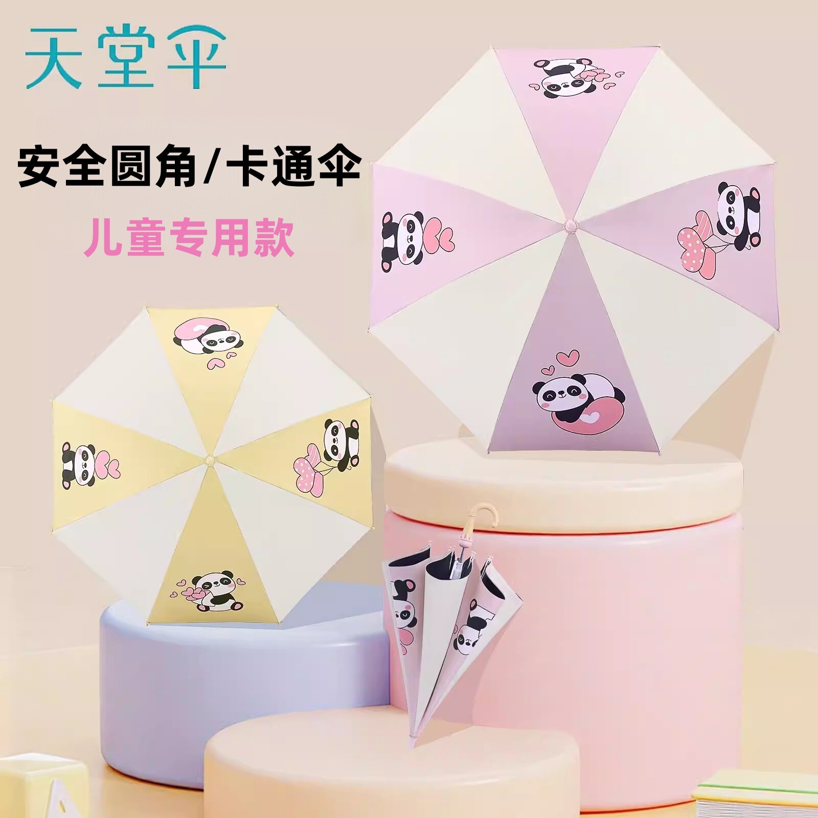 天堂伞旗舰店官网儿童伞图片