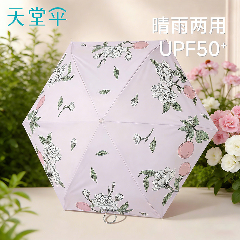 天堂伞官方旗舰店正品2026新款晴雨两用伞女带礼盒高端防晒遮阳伞