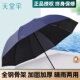 天堂伞官方旗舰店正品 超大加大号雨伞双人三人男女晴雨两用遮阳伞