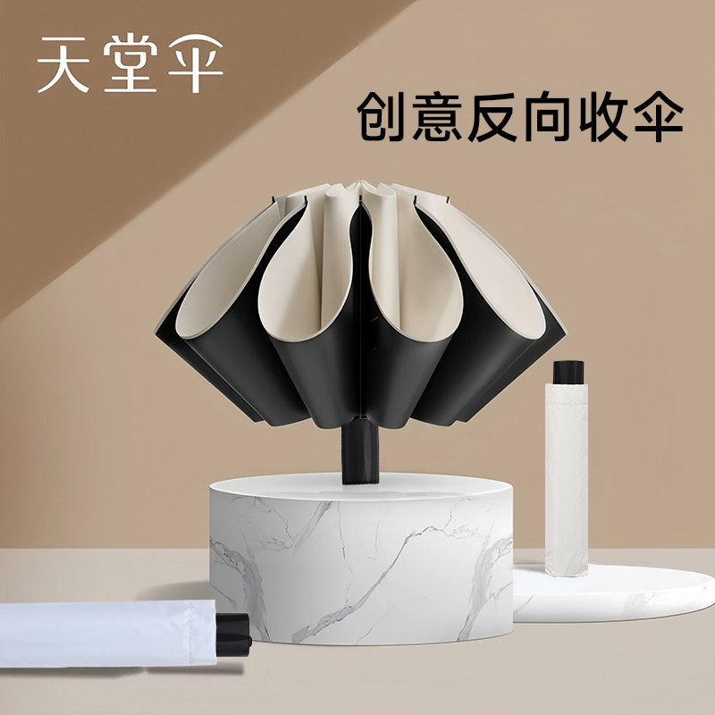 天堂伞官方旗舰店正品雨伞女晴雨两用防晒防紫外线手动遮阳折叠伞