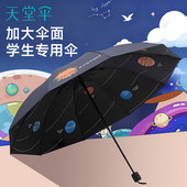天堂伞官方旗舰店正品 加大加厚加固儿童雨伞折叠防晒专用遮阳伞女