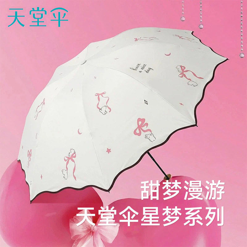 天堂伞官方旗舰店正品雨伞超轻黑胶防晒伞独特花边晴雨两用伞女士