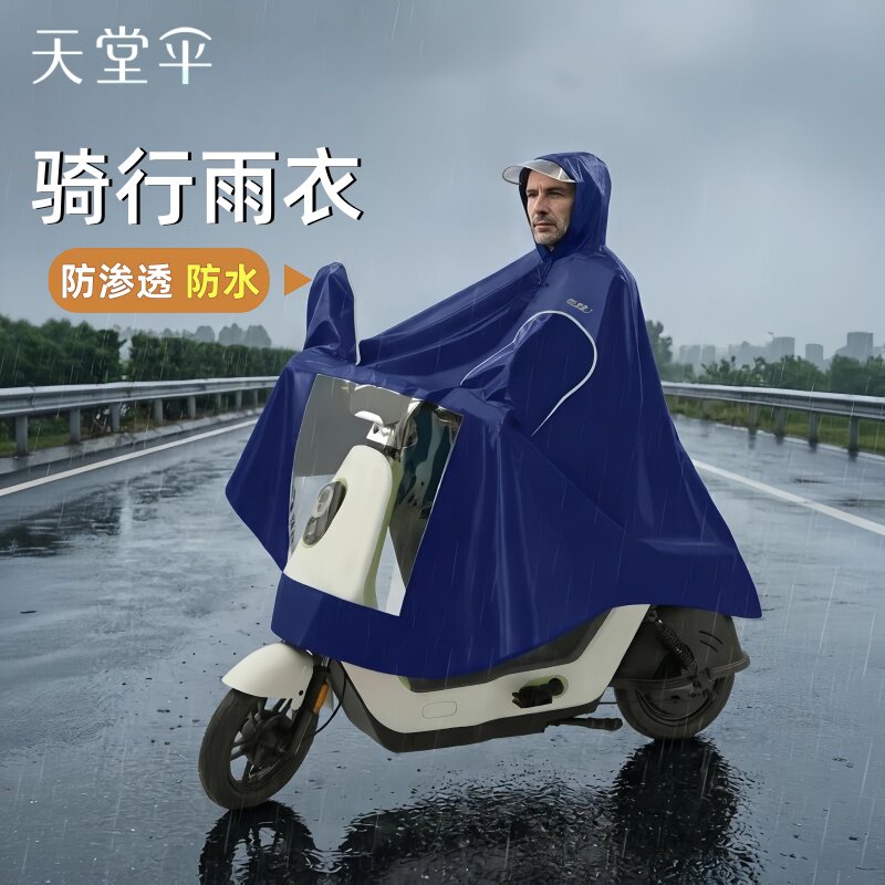 天堂摩托电动车雨衣全身防暴雨图片
