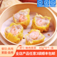 金城虾仁猪肉烧卖 速冻食品广式 早茶点心广东特色小吃干蒸烧麦