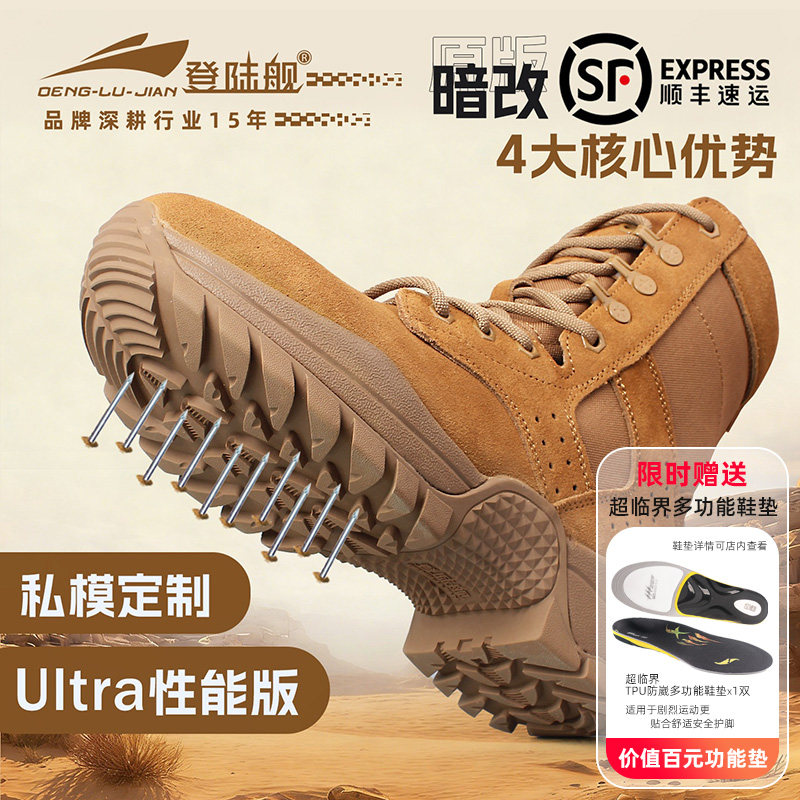 登陆舰魔改作战靴碳板战术靴男新式作战训靴透气棕色防穿刺沙漠靴