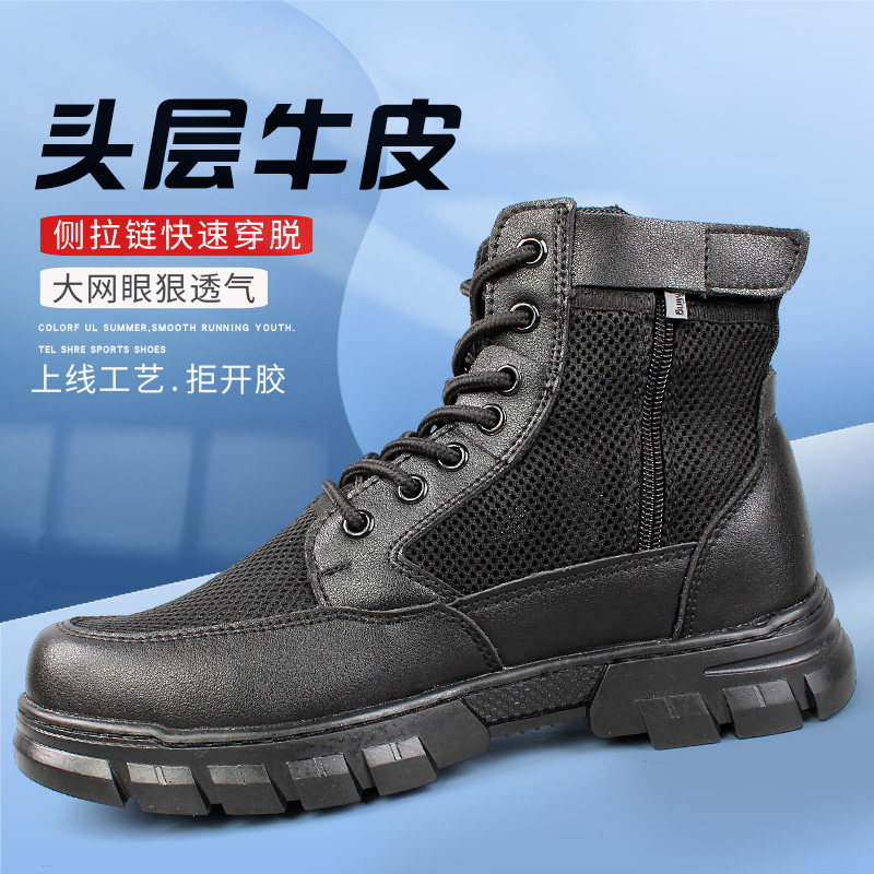 夏季保安鞋男轻便中帮网眼作战靴真皮透气作训靴耐磨特训鞋短战靴