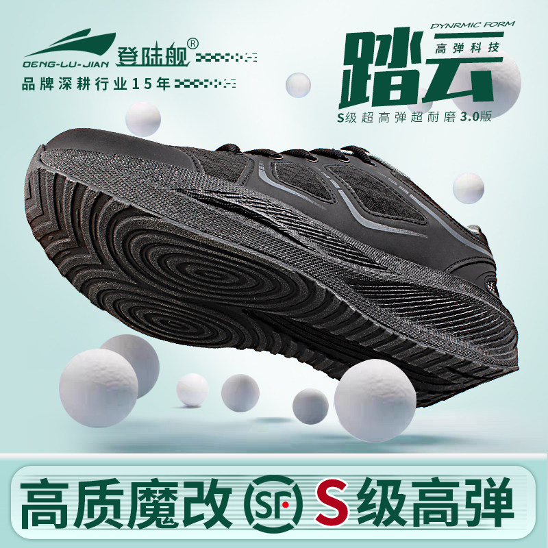 尊贵版超耐磨高弹魔改体能训练鞋