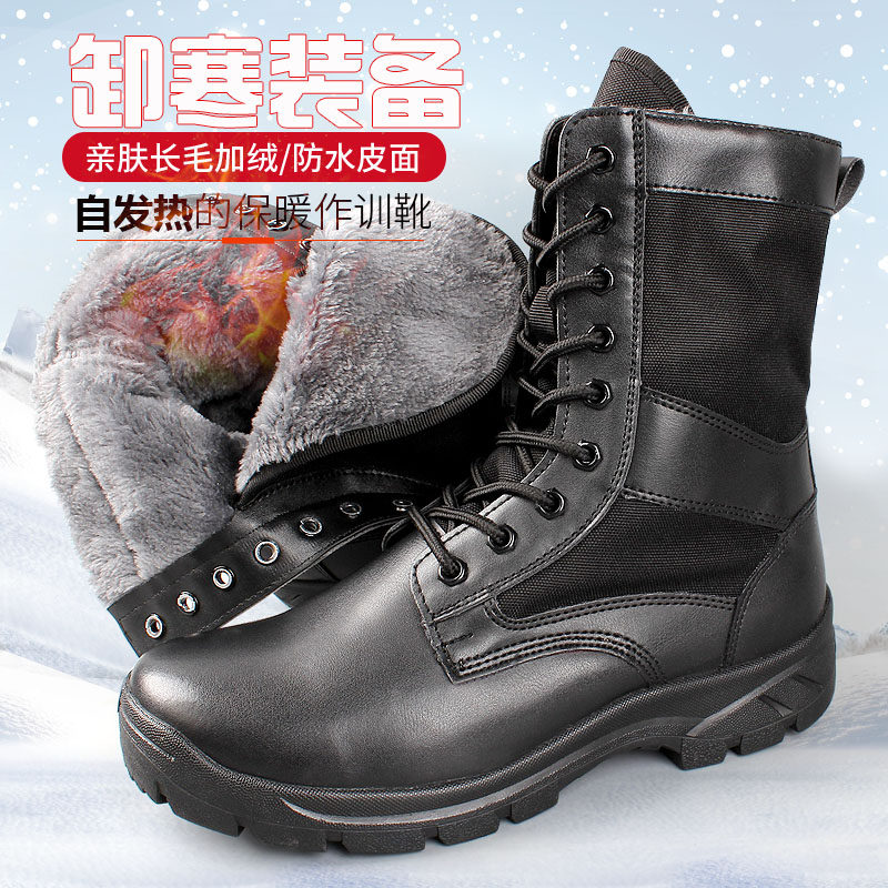 冬季加绒保暖作训靴高帮保安鞋