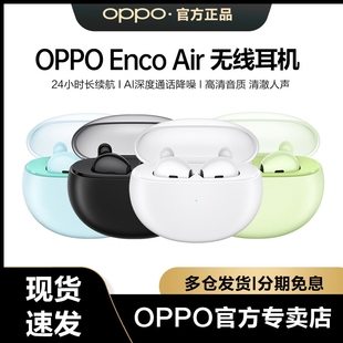 oppoencoair降噪蓝牙耳机 Air真无线耳机运动休闲入耳式 Enco OPPO