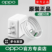 OPPO Оригинальная зарядка флэш-зарядки подлинная зарядка Findx Flash 80W R17 R17 R17 Reno4 Reno5/6/7/8/9/9 K9 KIPPO-C OPPO OPPO Мобильный телефон заряд