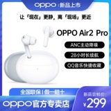 Oppo Bluetooth -гарнитура Enco Air2 Pro в водонепроницаемом шумоподобном гарнитуре Oppoair2pro