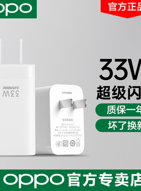 OPPO33W原装闪充充电器oppo reno7se oppoa96 a97 A58 findn k9x  oppopad平板超级闪充充电器OPPO原装充电器