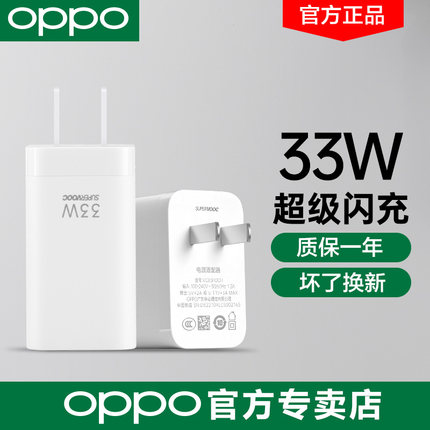 OPPO33W原装闪充充电器oppo reno7se oppoa96 a97 A58 findn k9x  oppopad平板超级闪充充电器OPPO原装充电器