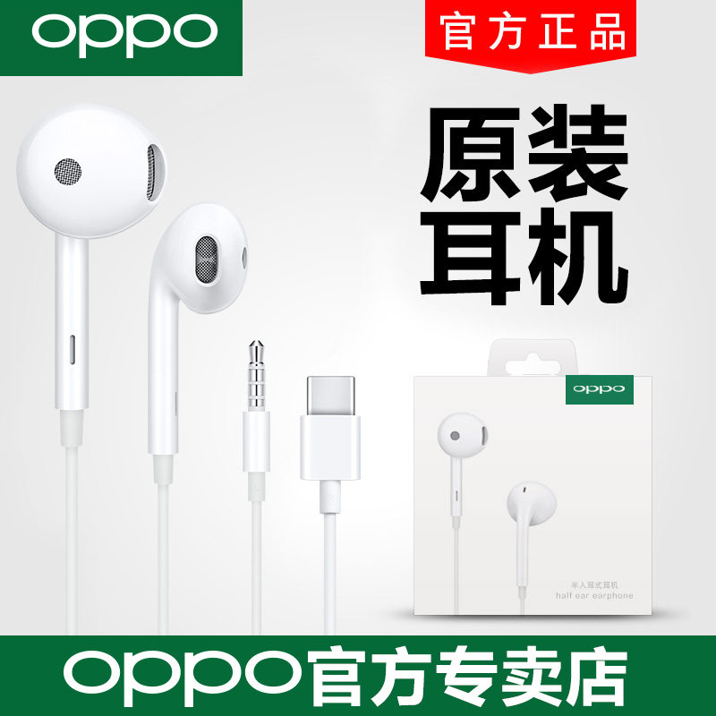 Oppo耳机原装正品reno素材模板 Oppo耳机原装正品reno图片下载 小麦优选