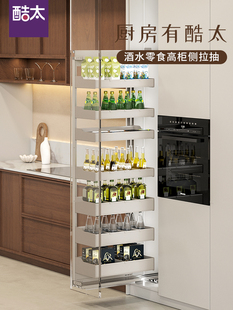 酷太厨房高柜拉篮七层中枢阁窄柜调料抽屉式柜内铝合金收纳置物架