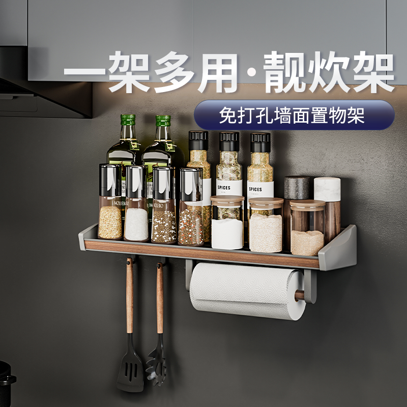 酷太厨房置物架壁挂架多功能调料收纳挂架免打孔墙面挂件纸巾架子
