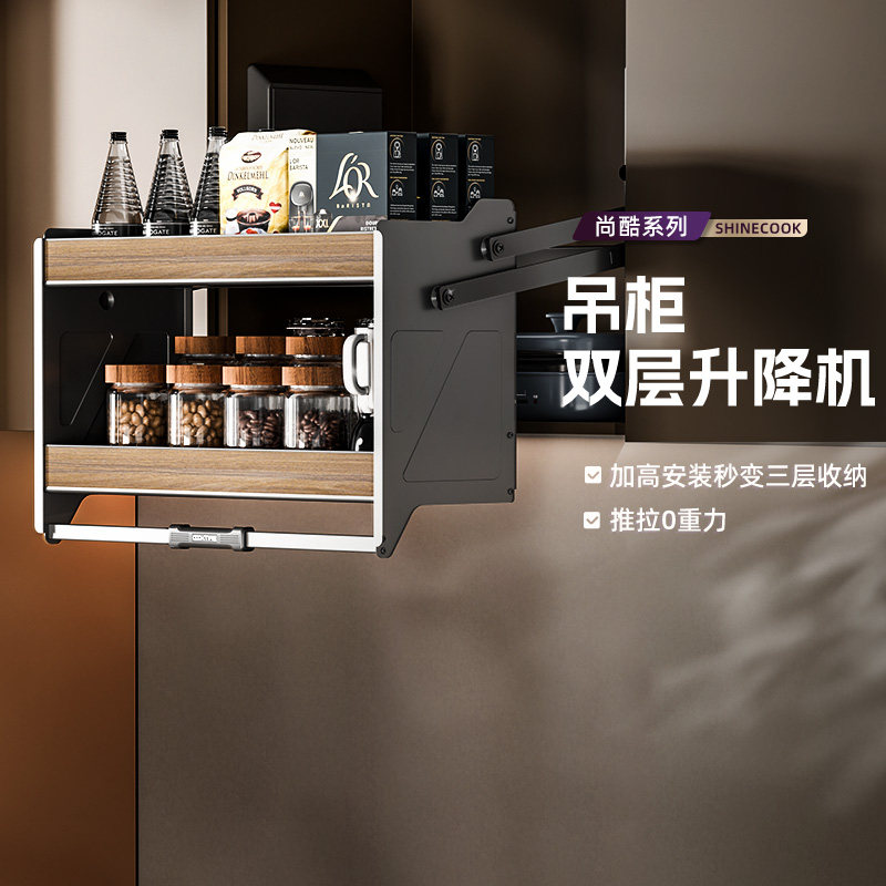 酷太吊柜拉篮厨房橱柜升降拉篮厨房下拉式拉篮吊柜调料收纳下拉篮