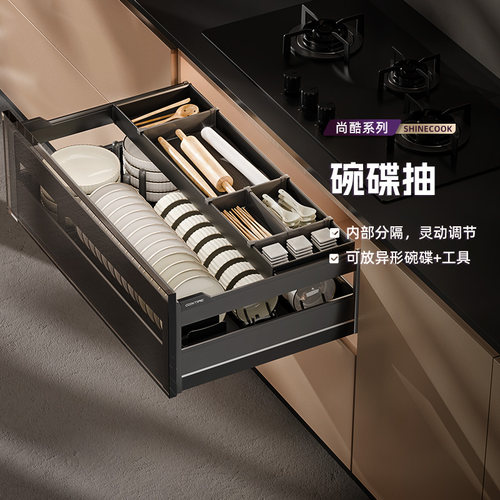 酷太铝合金碗碟单层抽屉式