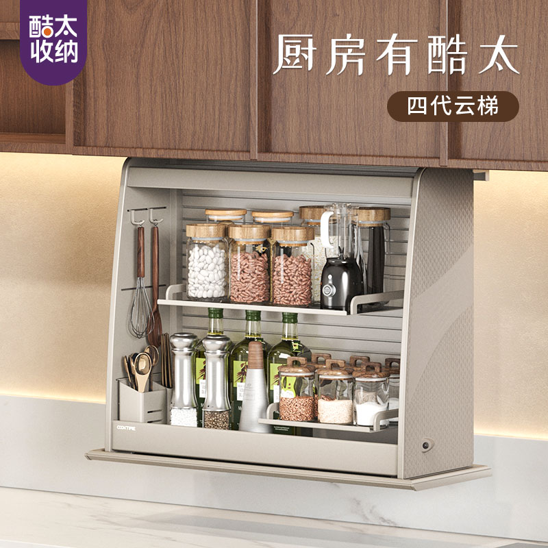 酷太厨房收纳电动升降机拉篮