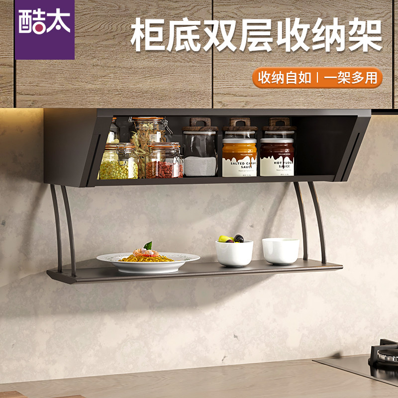 酷太厨房置物架双层橱柜收纳吊柜下拉挂架墙上调味料锅架碗架拉篮