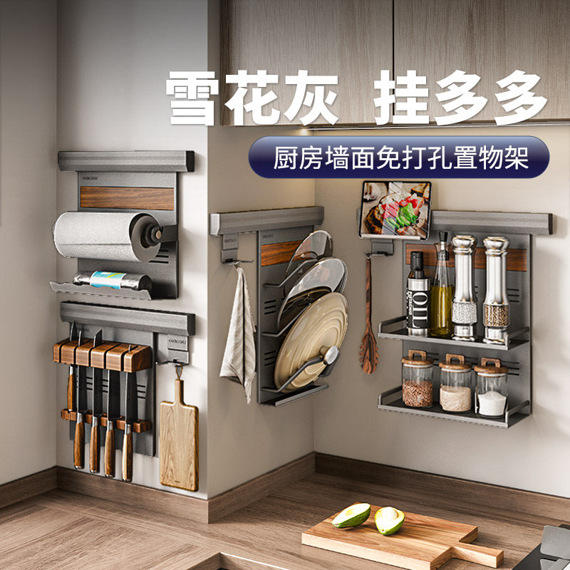 酷太厨房置物架多功能壁挂式调料架墙面挂架壁挂家用收纳架子