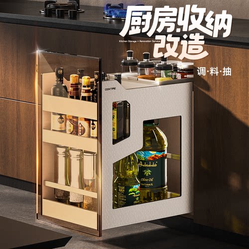 酷太抽屉式厨柜内置调味拉篮