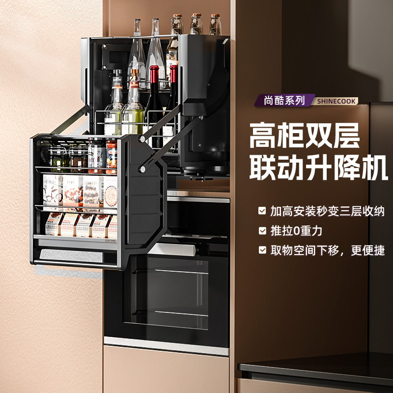 酷太厨房高柜双层升降拉篮橱柜下拉式升降机吊柜下拉篮调味料拉篮