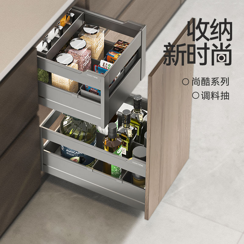酷太铝合金抽屉开门式双层调料抽