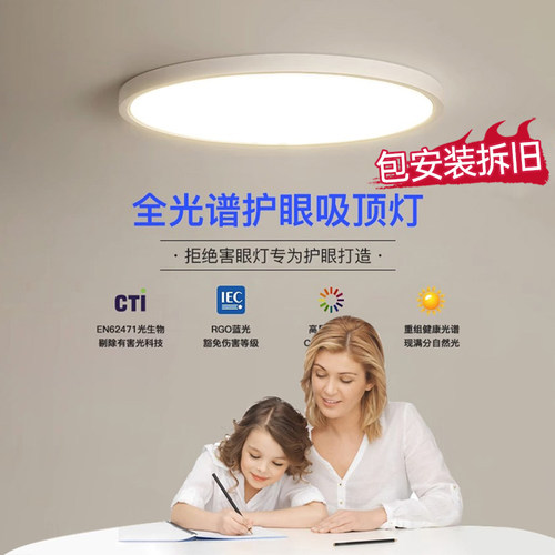 儿童房全光谱护眼吸顶灯现代简约超薄LED极简圆形男女孩卧室灯具