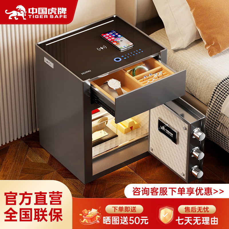 虎牌床头柜保险箱一体家用防盗小型指纹密码WiFi智控全钢抽屉式保险柜首饰无线充电看不出来的保险箱2026新款